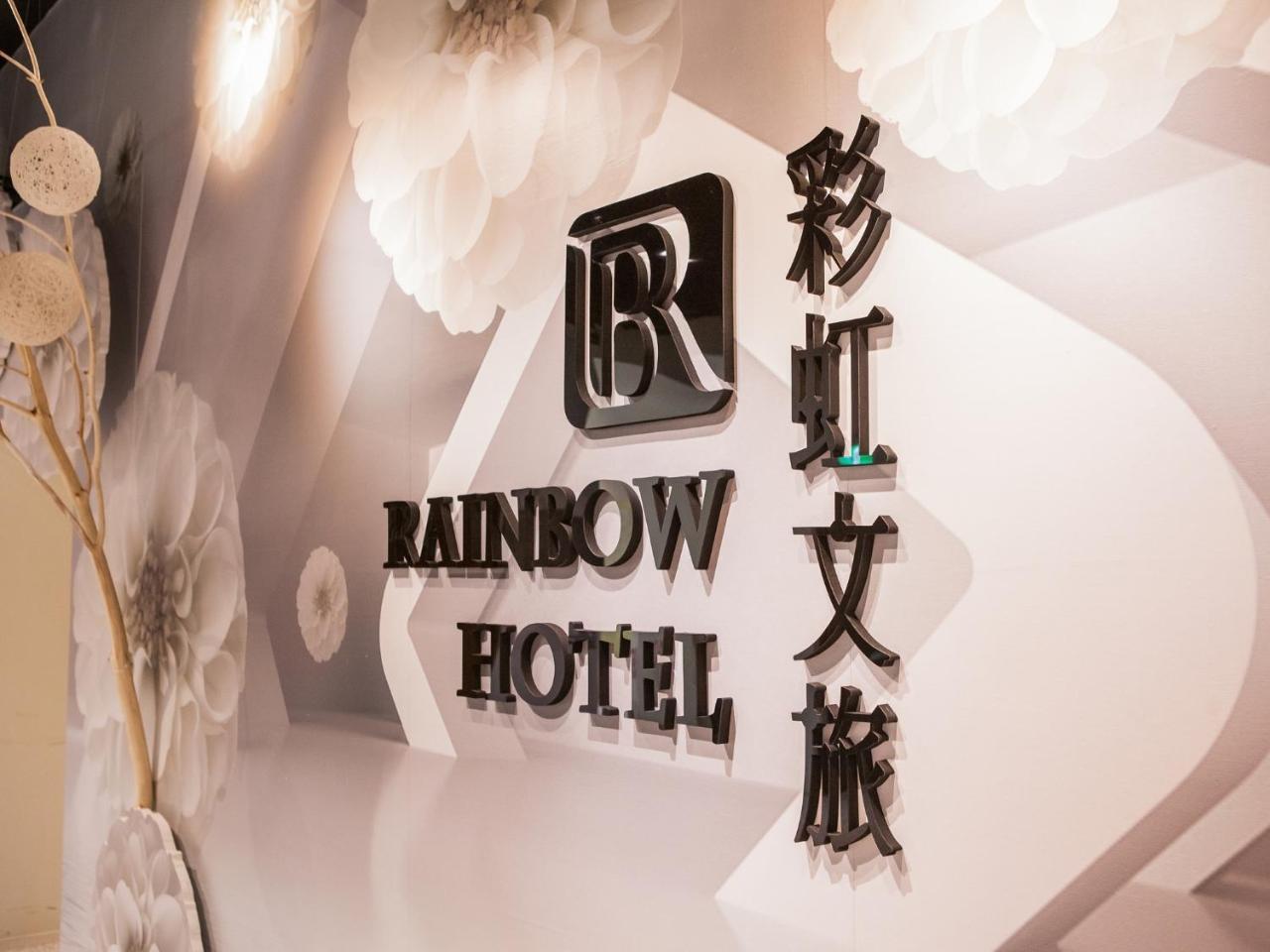 Rainbow Hotel Magong Εξωτερικό φωτογραφία